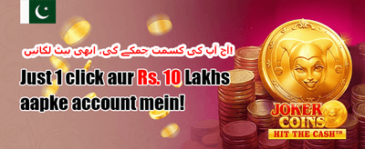روزانہ ری لوڈ بونس promotion