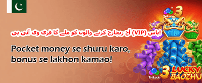 خوش آمدید ویلکم بونس promotion